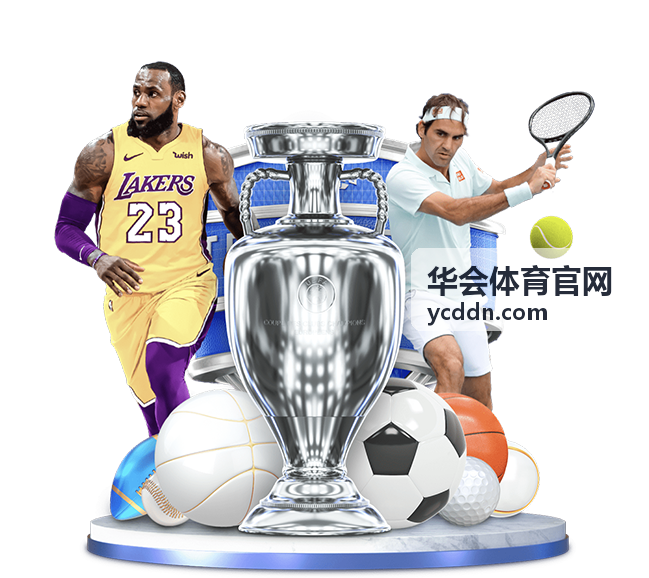 华会体育官网运动训练与装备专题中的力量与耐力训练配图